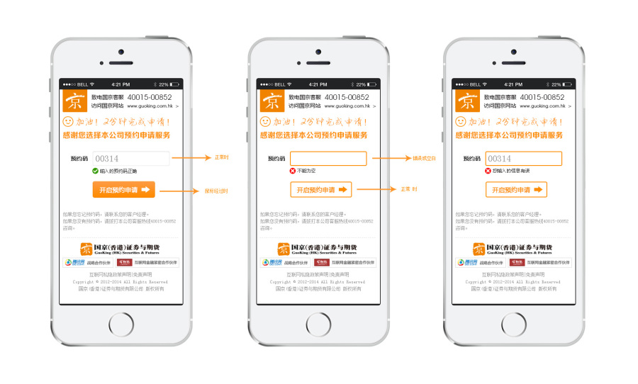 移动端网站和APP-国京开户手机端|移动设备\/A
