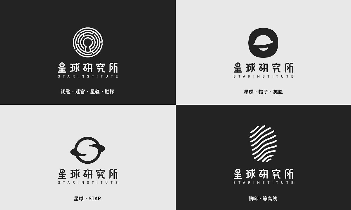 星球logo品牌设计提案