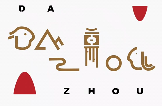 达州logo动画演绎