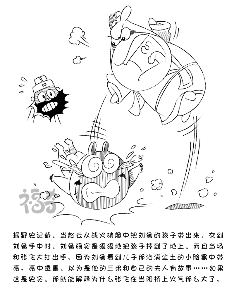 呆奇--这世界--刘备摔孩子|单幅漫画|动漫|donki