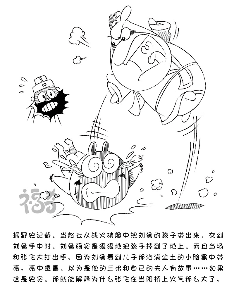 呆奇--这世界--刘备摔孩子|动漫|单幅漫画|donki