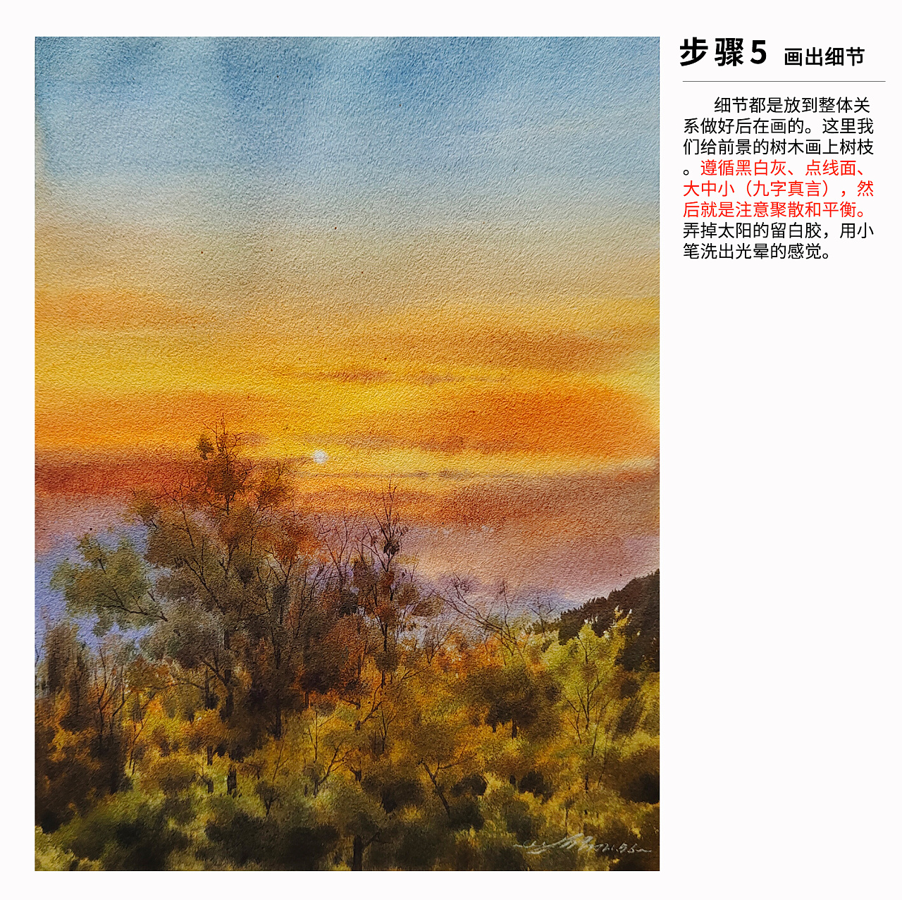 水彩作品《山顶上的日落》步骤教程图|纯艺术|绘画|oyhq欧阳海强