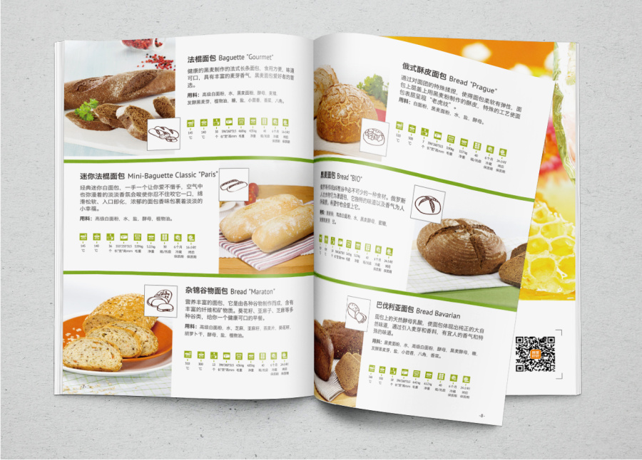 公司进出口食品展会A4小册子|DM\/宣传单\/平面