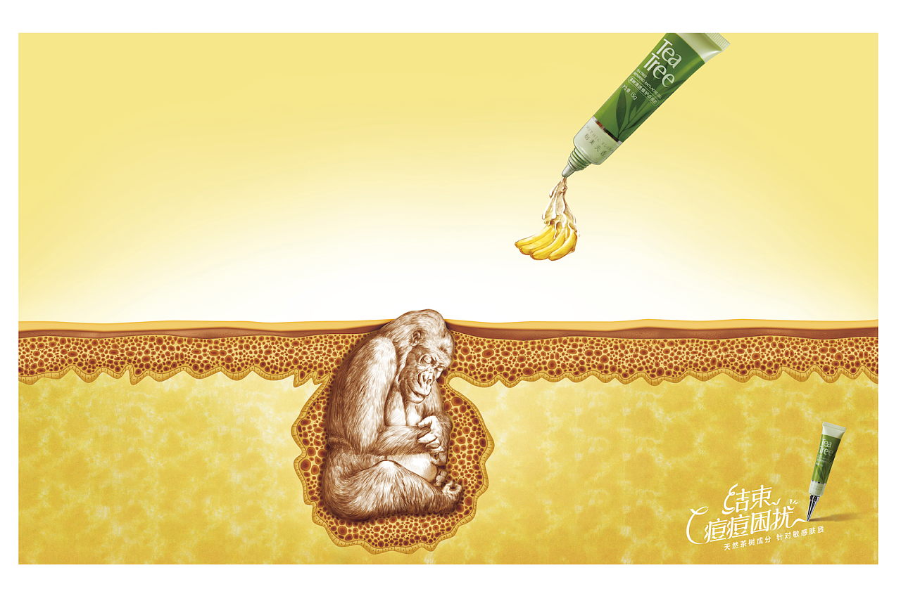 茶树祛痘产品 2014中国4a金印奖银奖|平面|海报|悠哉创意 - 原创作品