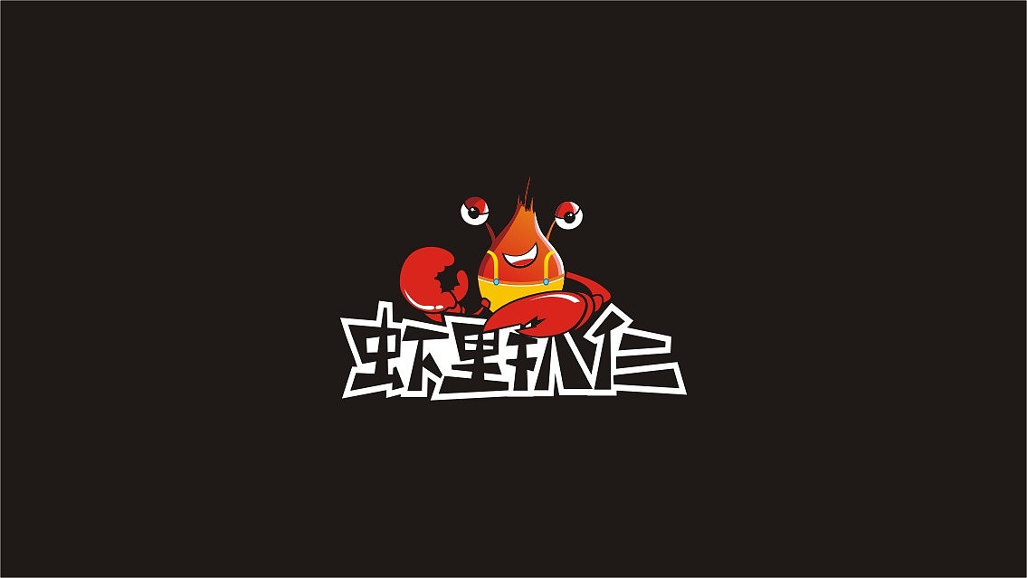 虾logo 