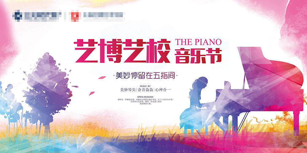 钢琴音乐会-背景板-微信长图|平面|宣传品|温良