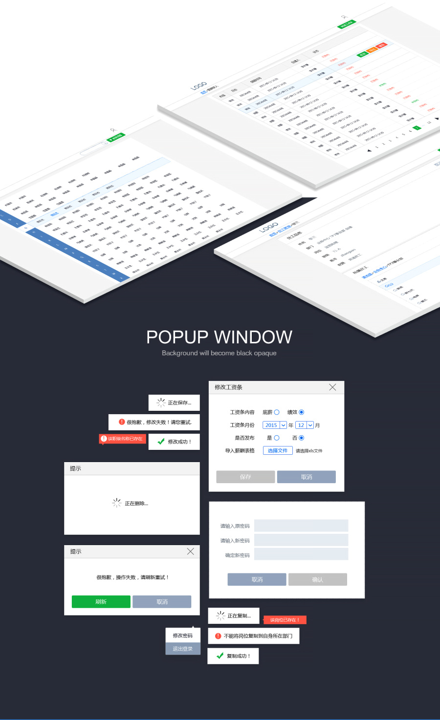 绩效管理系统|企业官网|网页|梁文jie - 原创设计