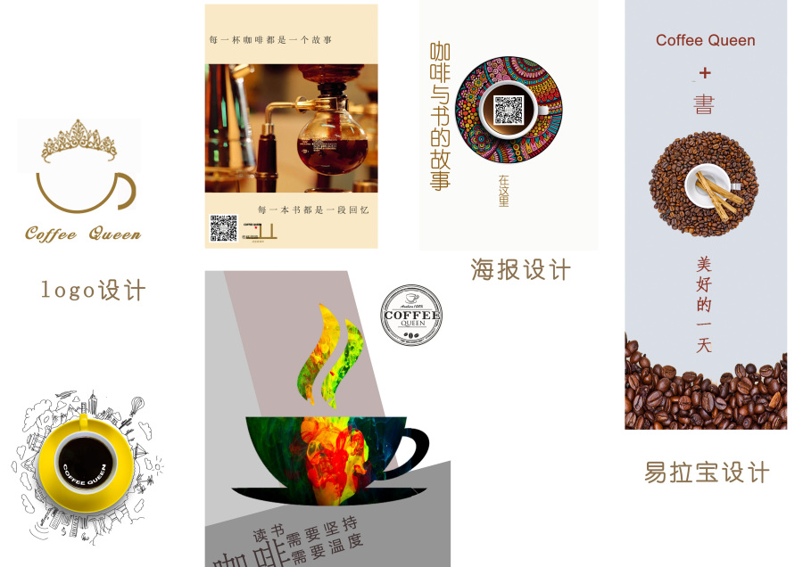 新华书店咖啡|海报|平面|sneakerliu - 原创设计作