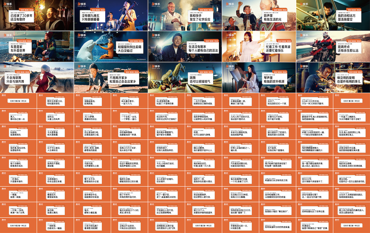 在快手,看见每一种生活 | 快手