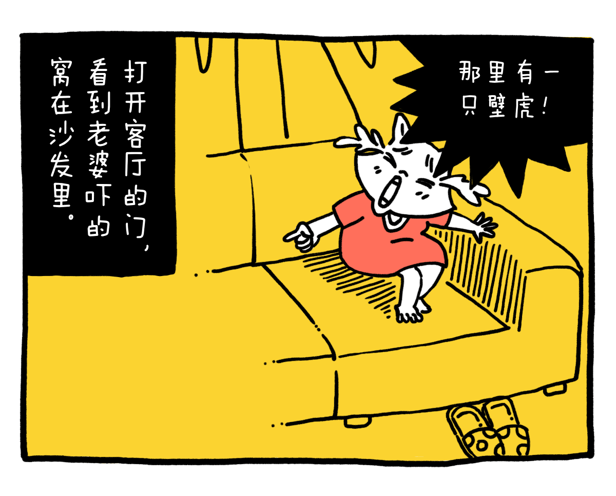 壁虎