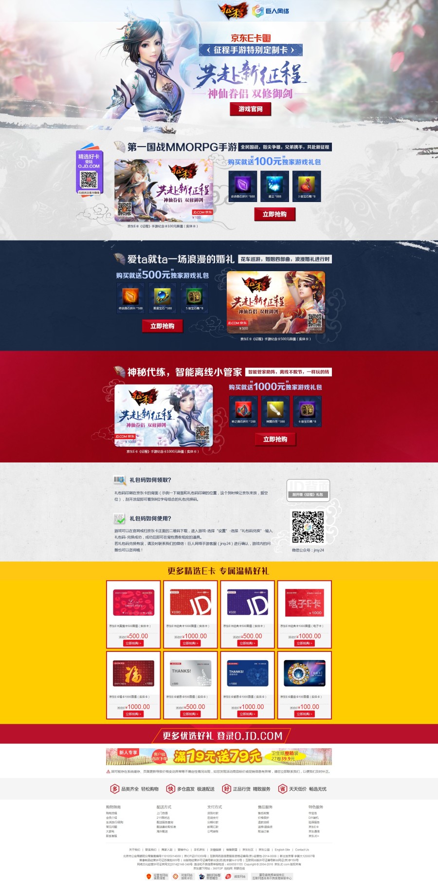 仙侠世界2 答题抢码|游戏\/娱乐|网页|猫公仔 - 原