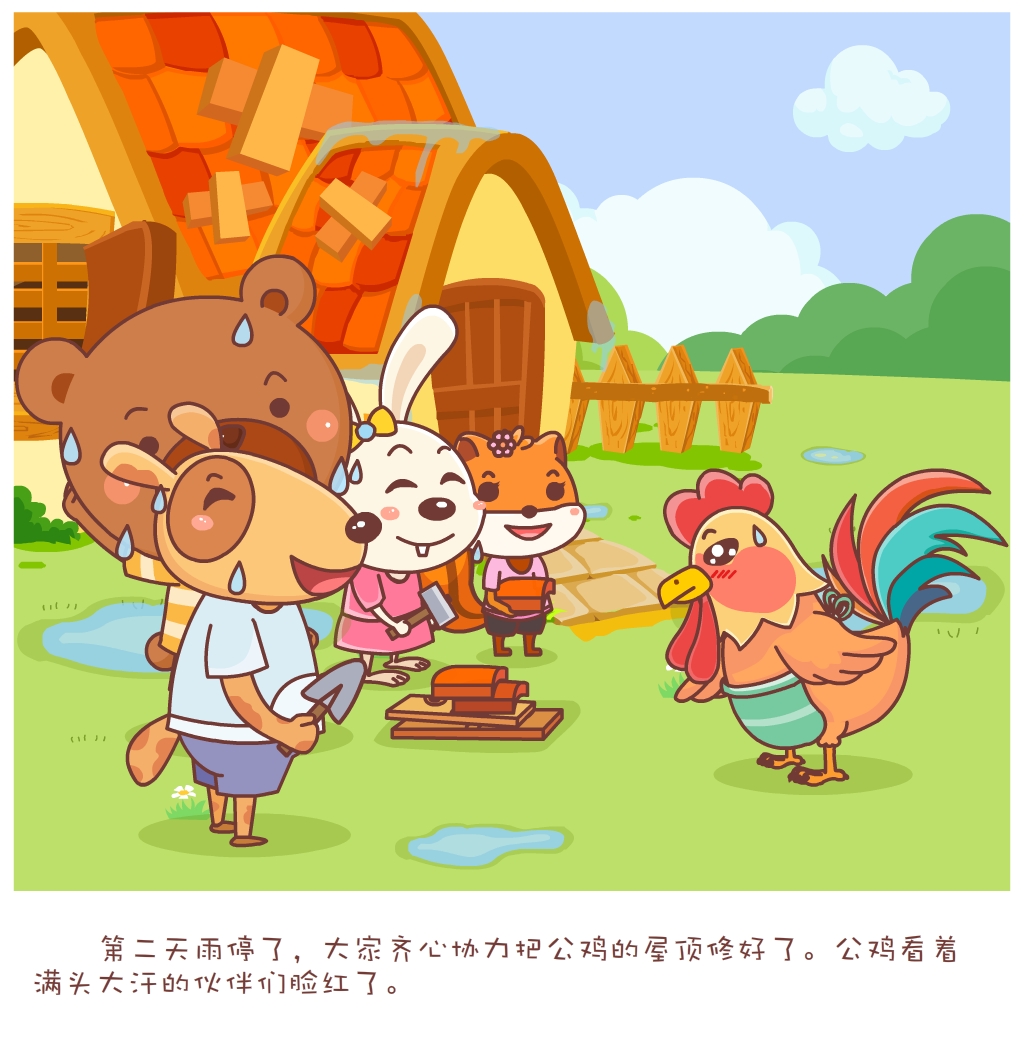 小故事插图|插画|儿童插画|zhaoxiaocai - 原创作品