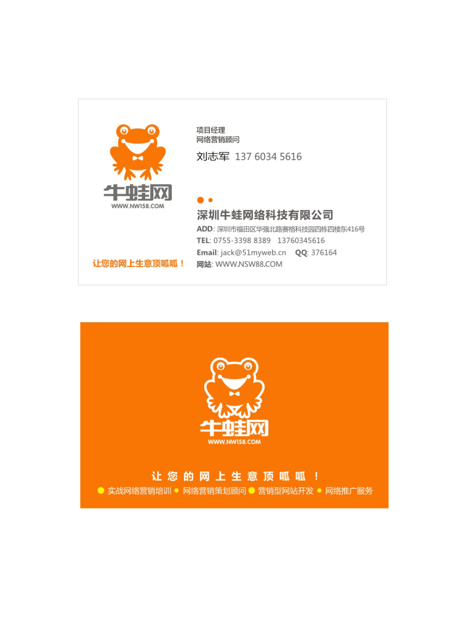 牛蛙网VI|包装|平面|Spacevip - 原创设计作品 -