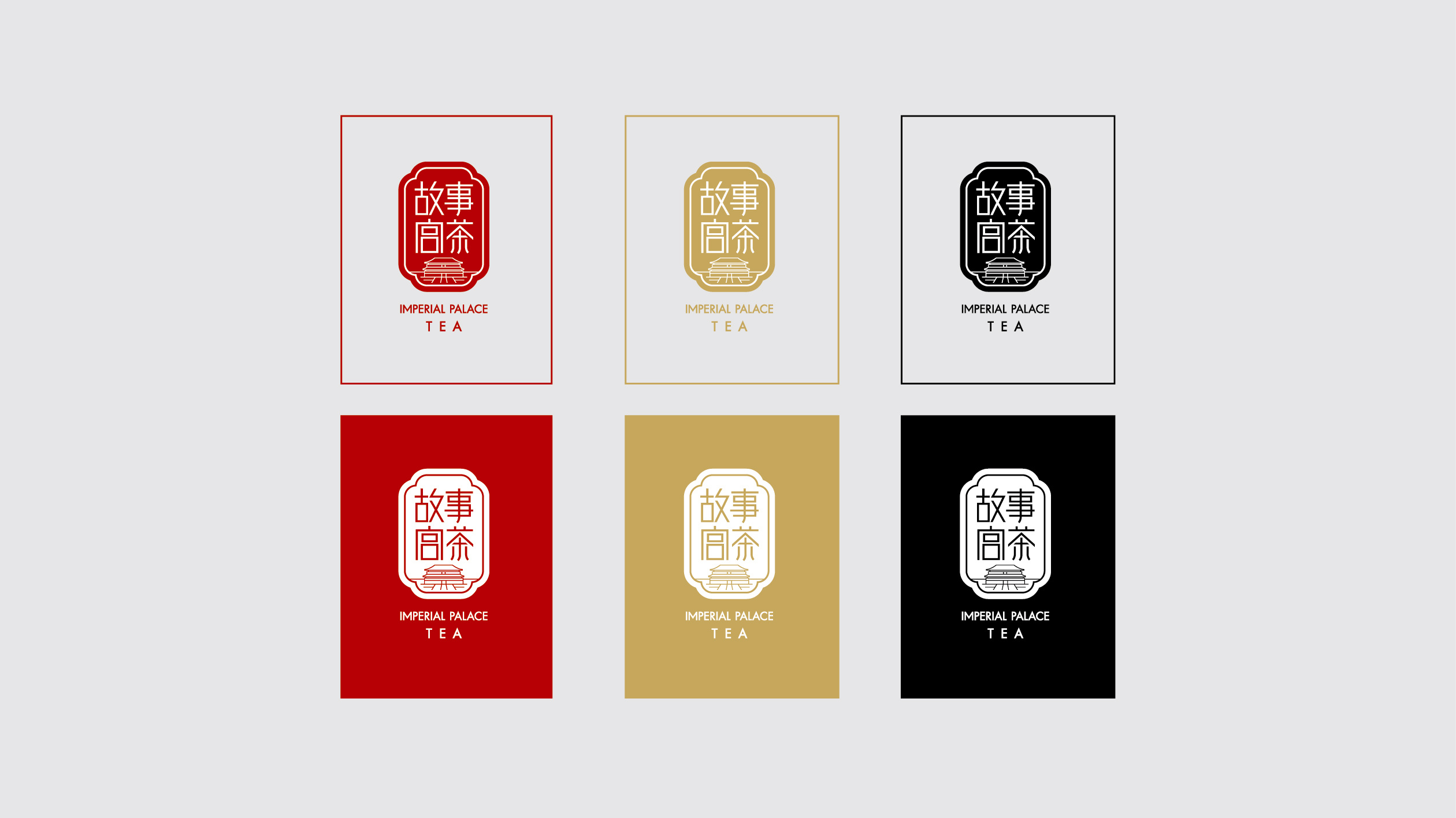 礼品包装设计 | 故事宫茶系列礼品包装整合设计方案