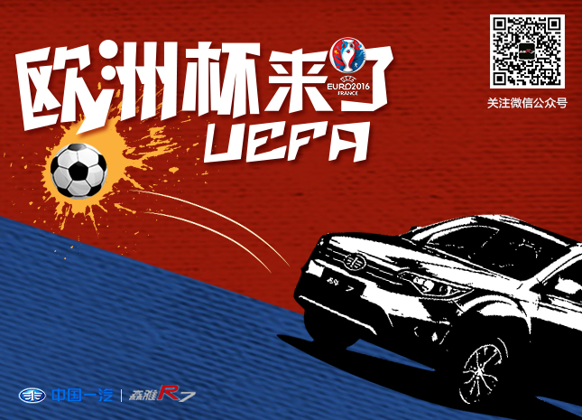 汽车海报 欧洲杯系列|海报|平面|mengtingya - 原