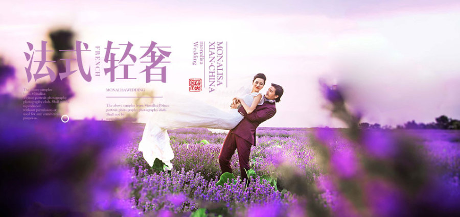 西安蒙娜丽莎婚纱摄影 活动|企业官网|网页|马能