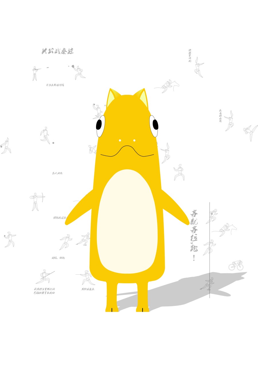 2022杭州亚运会吉祥物设计|其他|其他|0青枫0 