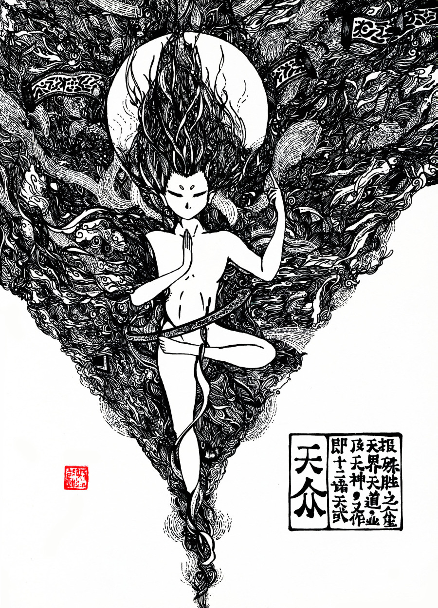 【黑白插画】天龙八部|其他绘画|插画|Ninne - 原