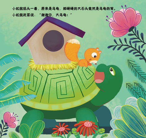 会动的房子|插画|商业插画|大龄儿童di - 原创作品 - 站酷 (ZCOOL)