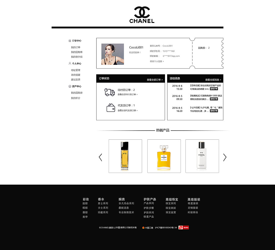 香奈儿网站改版|企业官网|网页|张成佳001 - 原创设计作品 - 站酷 (ZCOOL)