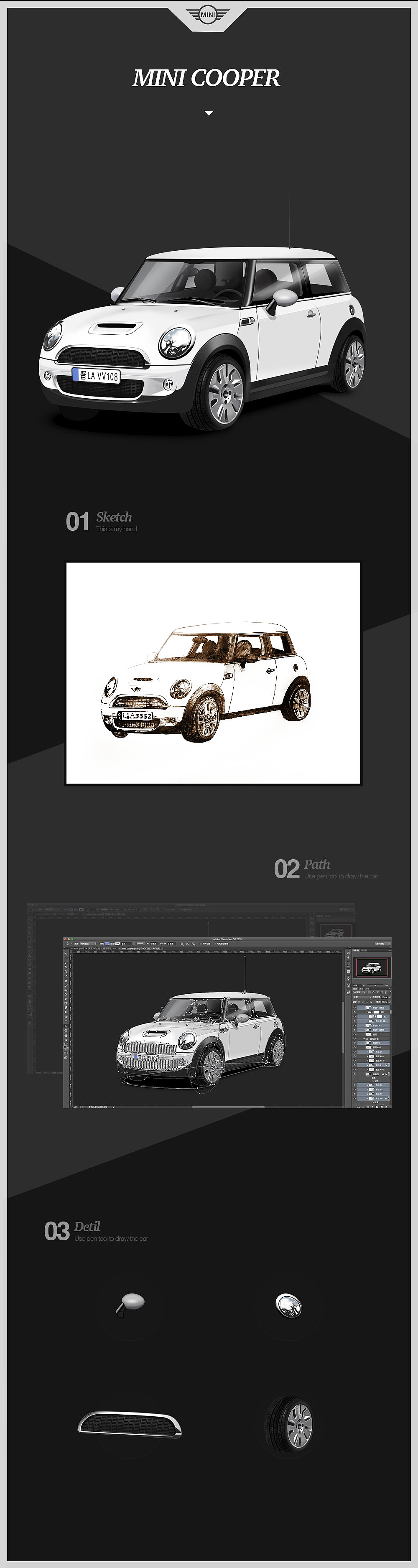 500图层爆肝绘制超写实图标mini cooper