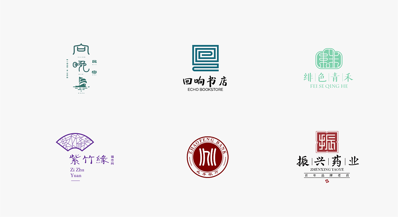 汉字logo整理