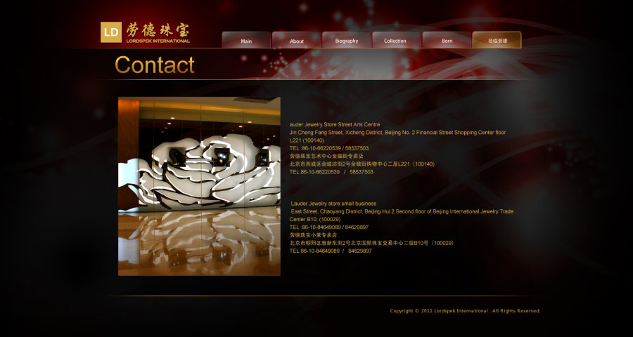 劳德珠宝_layout|网页设计|UI|黑夜De白羊 - 原创