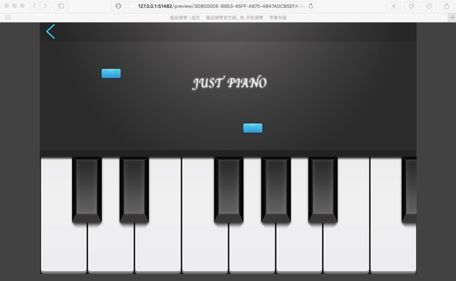 极品钢琴2-HTML5|移动端\/H5|网页|縼窝 - 原创设