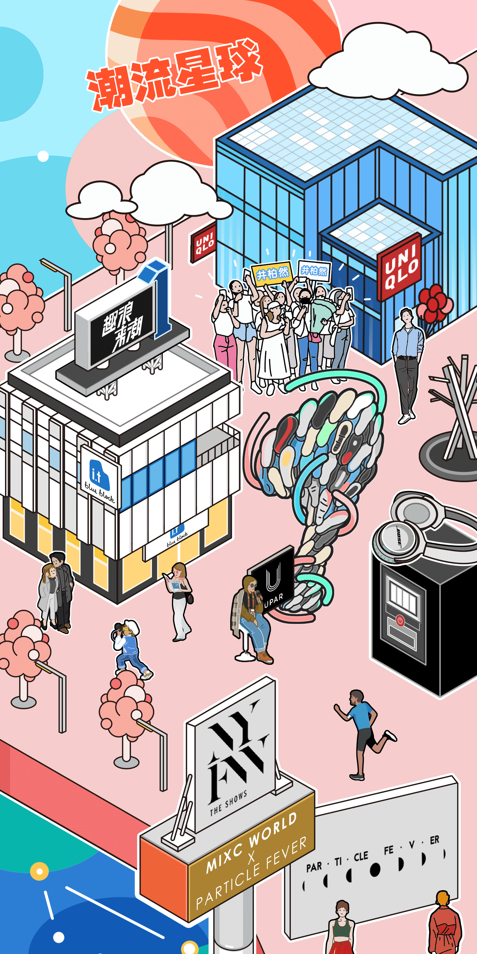 kate chan「 华润万象天地 」 插画/ gif /宣传