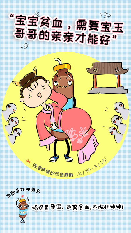 gif海报【十二星座孕妈都喝保灵孕宝】