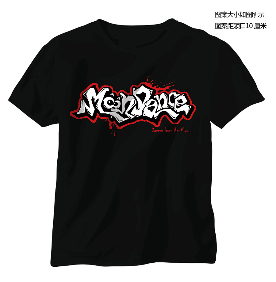 学街舞团队MoonDance的logo及涂鸦文化衫。