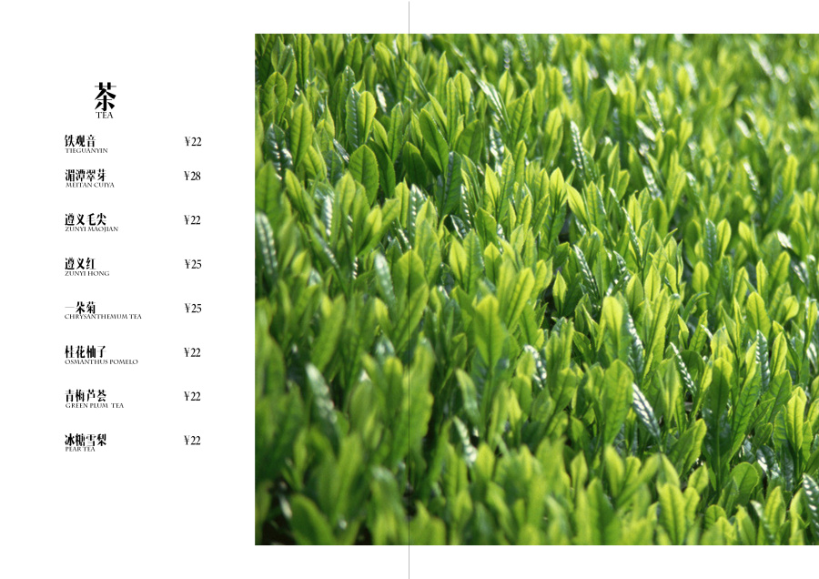 十八线城市的咖啡菜单|其他平面|平面|P1an - 原