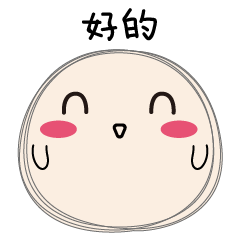 「小萌球2」微信表情包