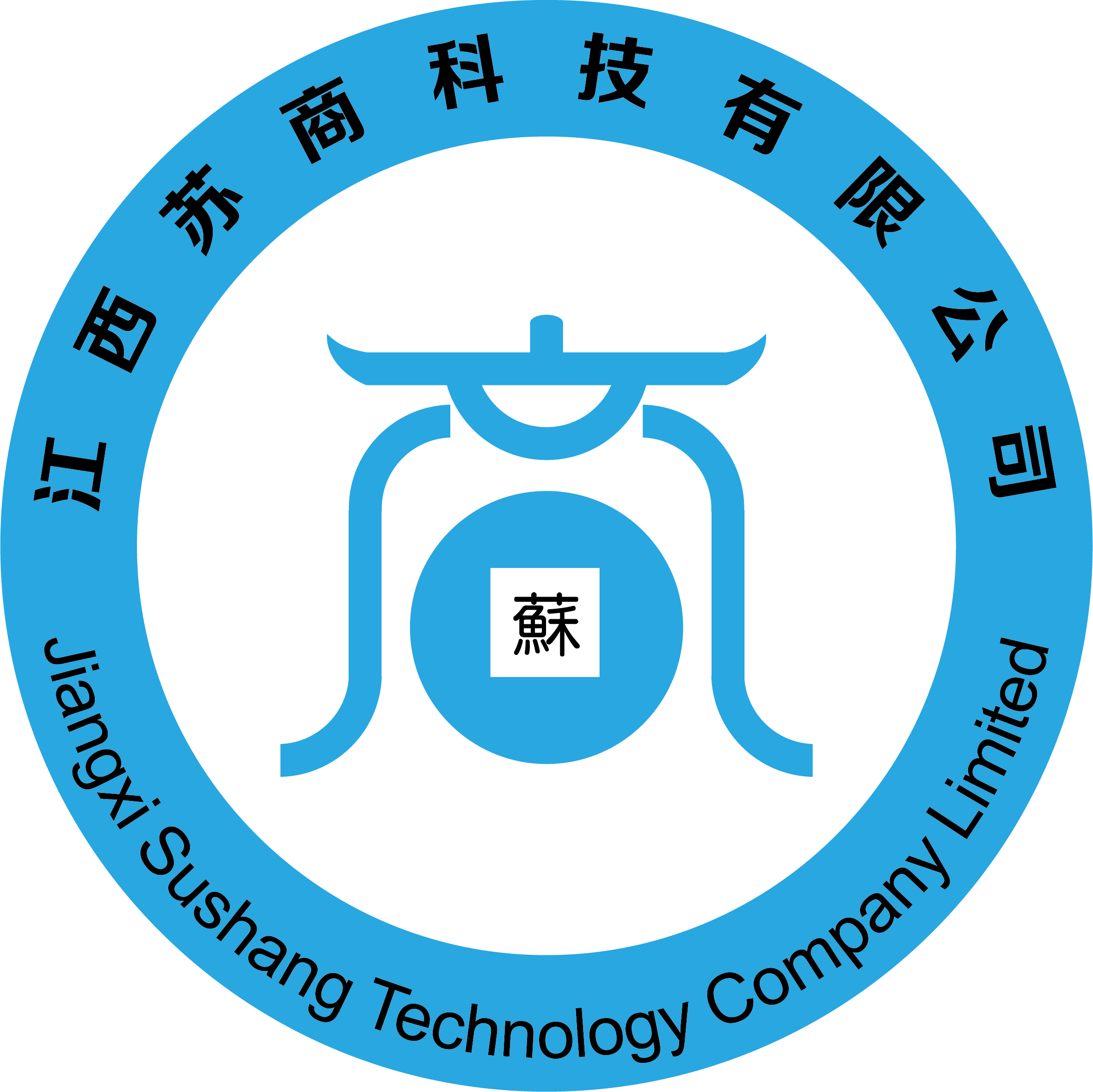 江西苏商科技有限公司, 公司logo,蓝色突出科技,中央设计的"商"字