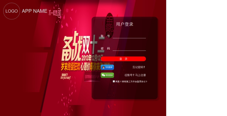 网店后台管理系统PC版(第一部分)|其他网页|网