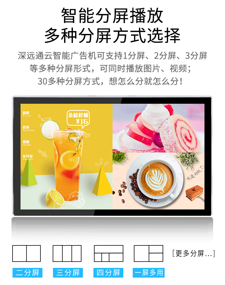 壁挂广告机详情页