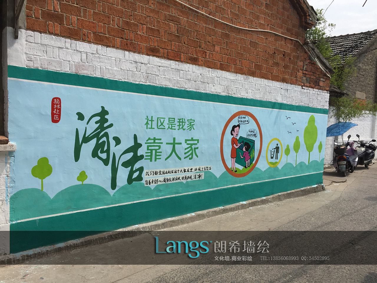 社区围墙彩绘,社区文化墙绘,文明创建漫画,新农村墙绘