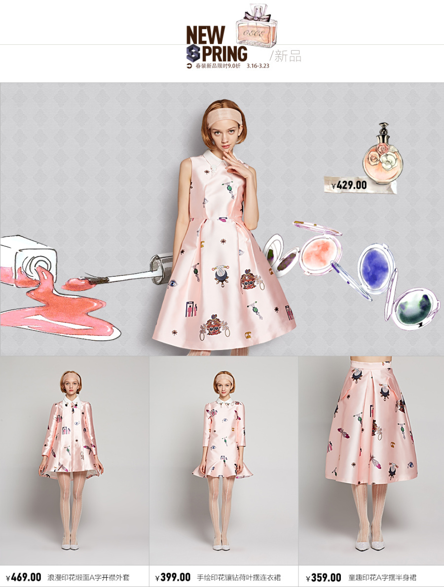 OECE上新|电子商务\/商城|网页|sllasll123 - 原创