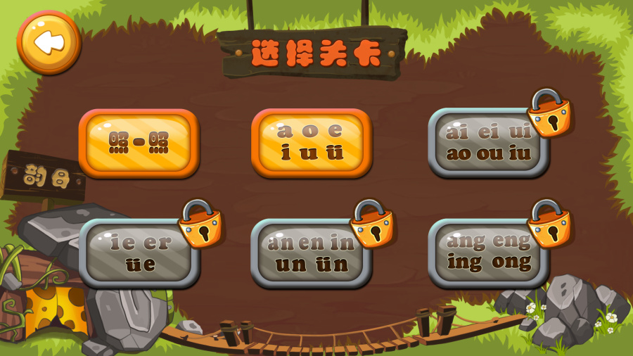 儿童学习拼音软件界面设计|移动设备主题\/APP