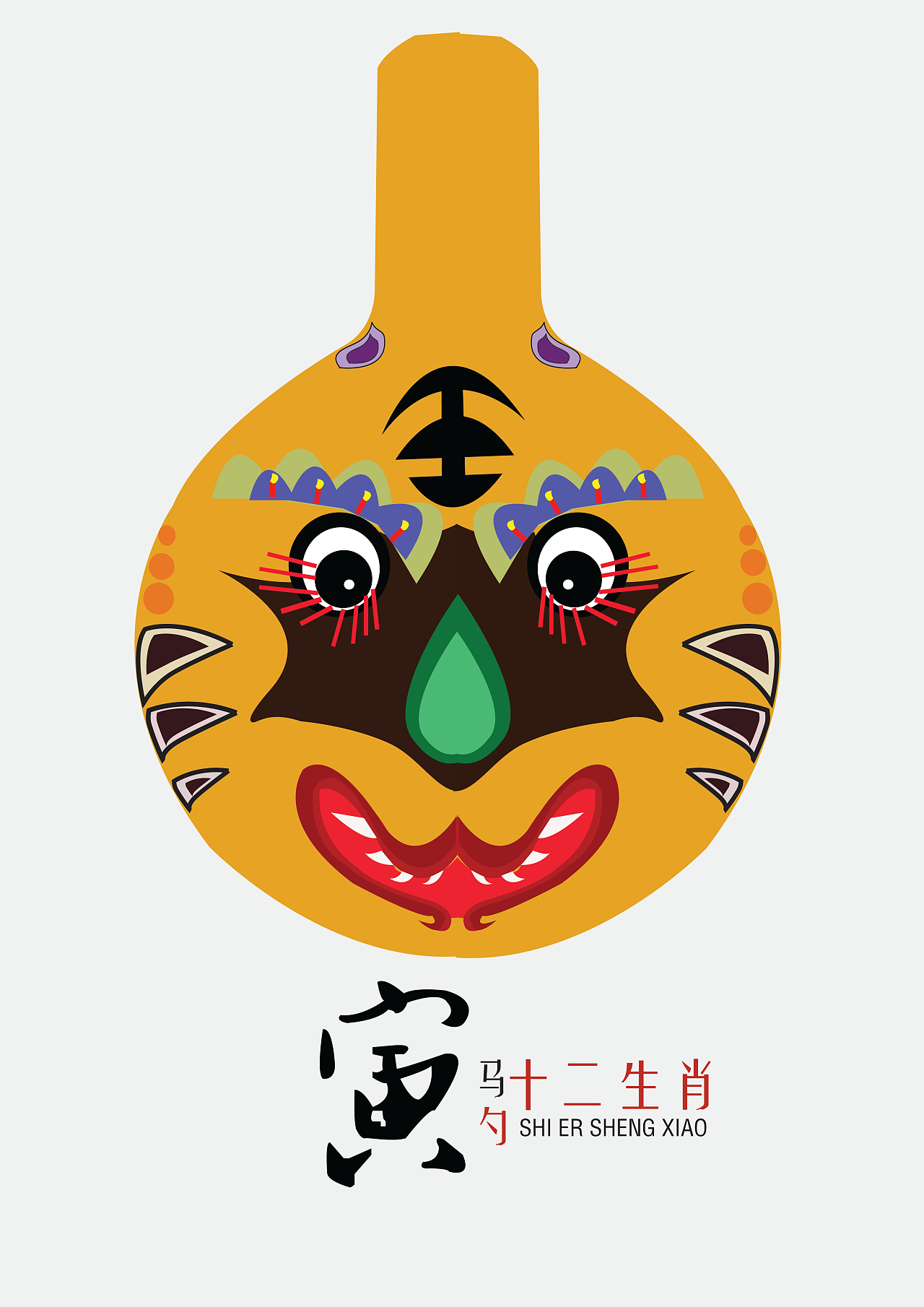 中国民间马勺脸谱-十二生肖(14年毕业设计&总