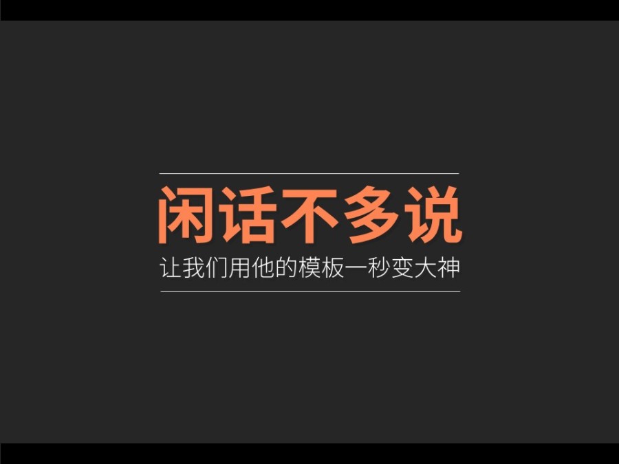 【教程09】用c4d打造震撼人心的3d图表|PPT\/