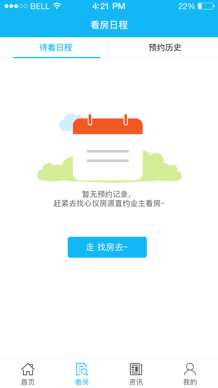 小港湾-App房地产软件-张怡楠|移动设备\/APP界