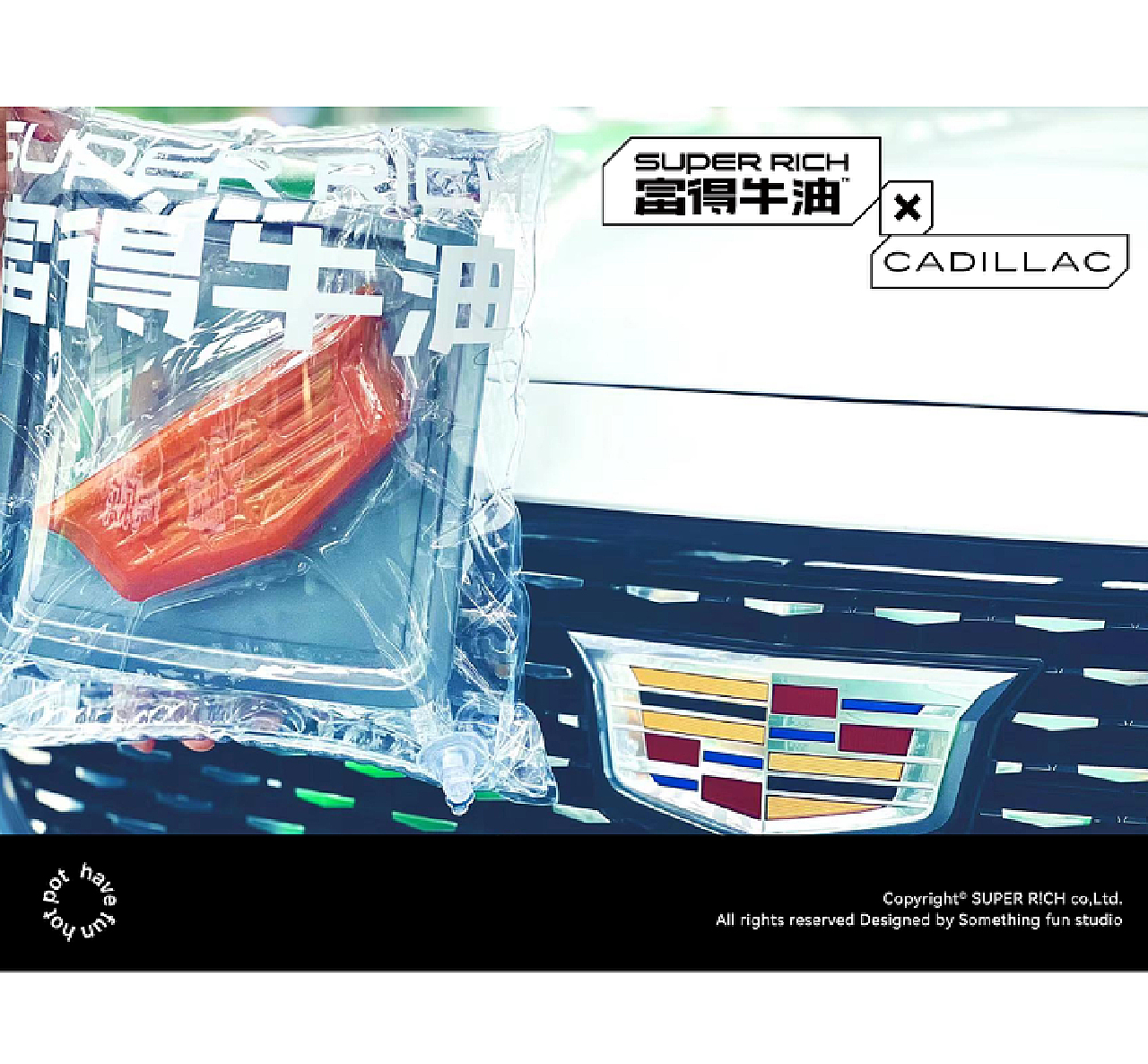 富得牛油丨品牌全案丨一份不土的重庆土特产