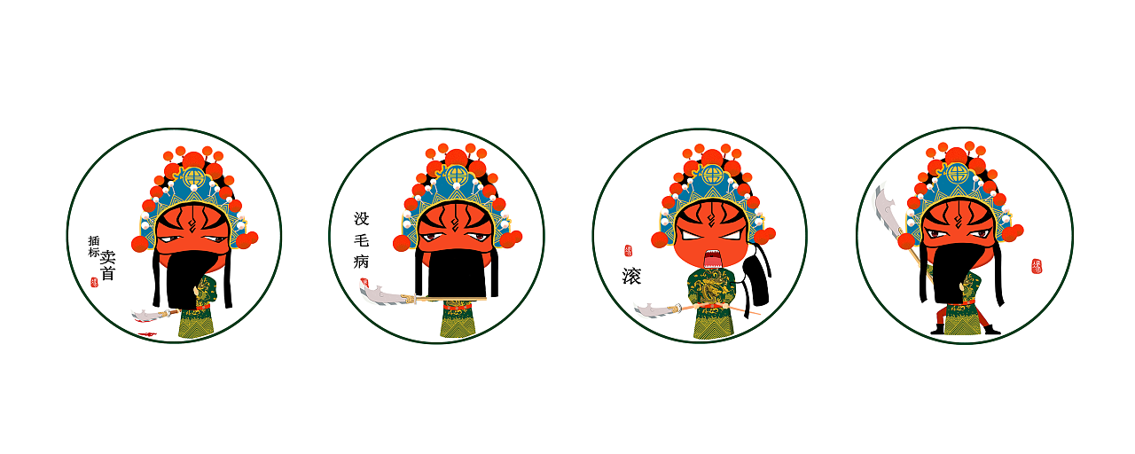 中国传统文化戏曲符号再设计 - 原创作品 - 站酷