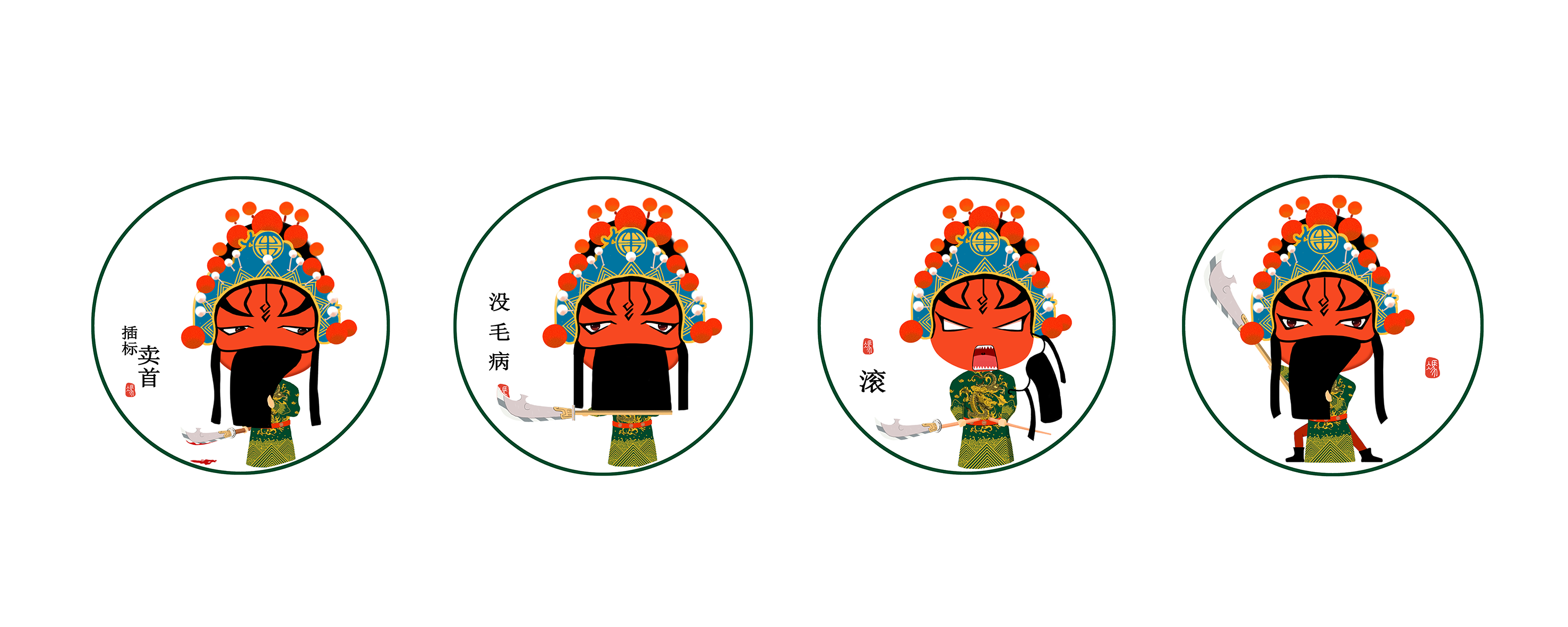 中国传统文化戏曲符号再设计|平面|吉祥物|辣茄