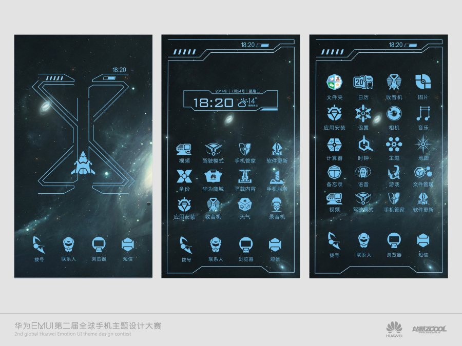华为手机科幻主题设计|移动设备主题\/APP皮肤