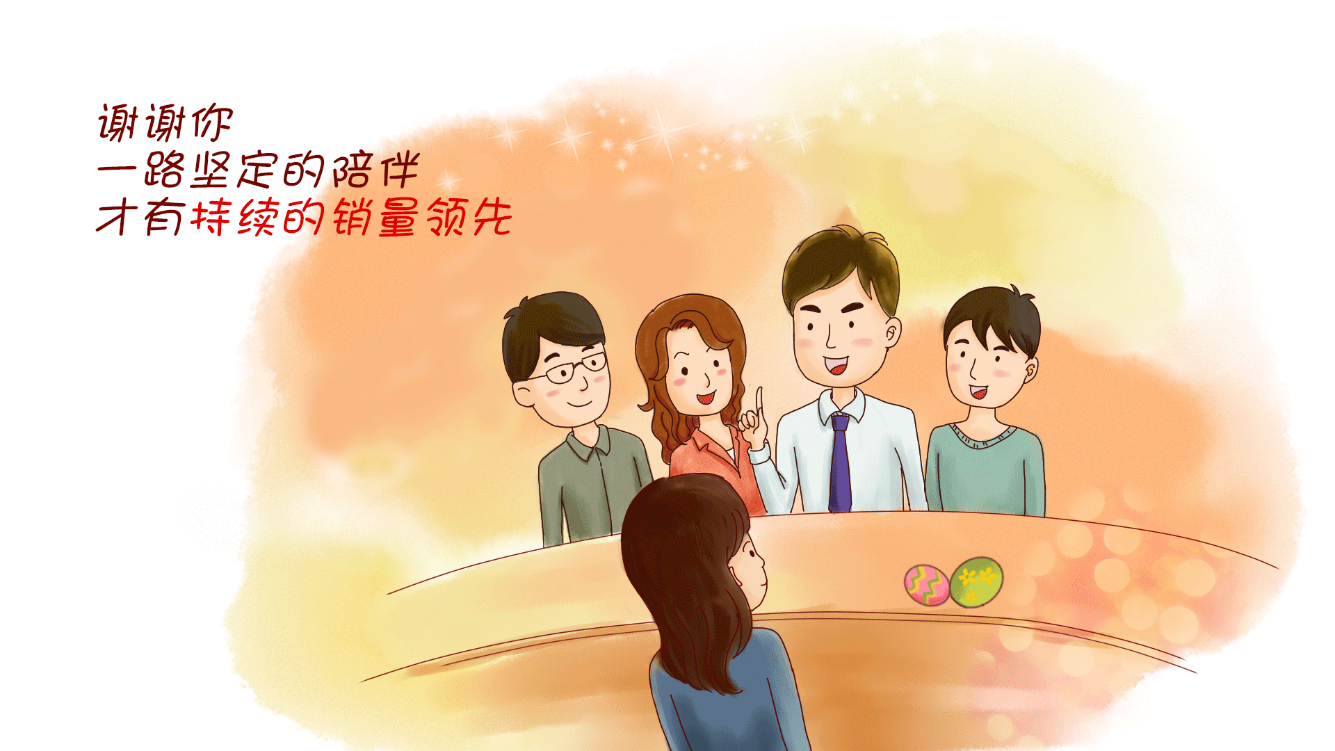 北汽新能源感恩节插画