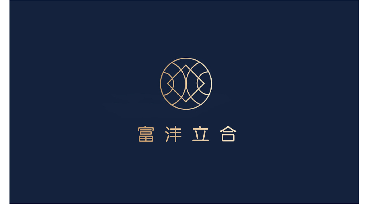 富沣立合 logo 设计