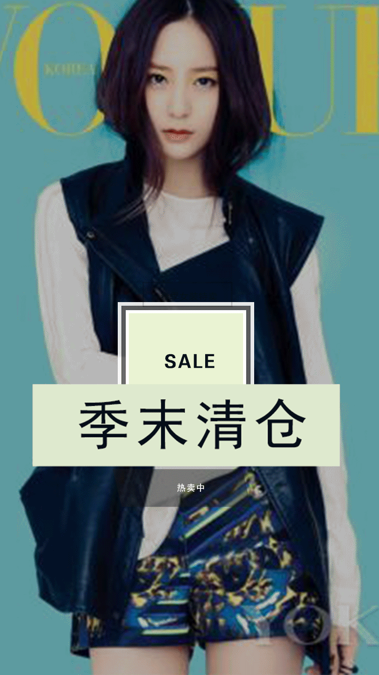 移动端h5女装衣服特卖介绍h5页面gif动态h5引导页