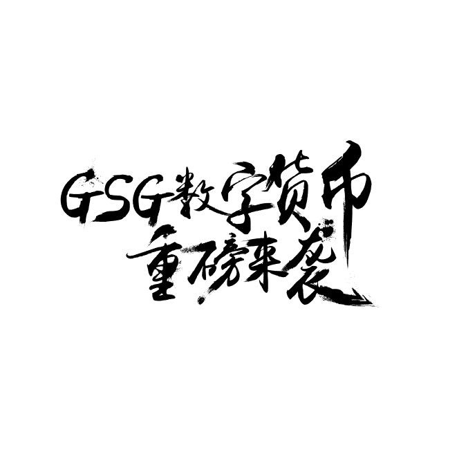 重磅来袭H5宣传海报|||言身寸佳雨-原创v重磅作道路农村景观设计图片